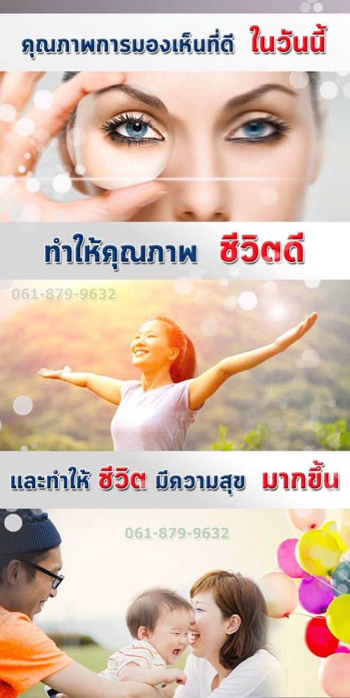 สายตาดีในวันนี้ ส่งผลต่อชีวิตในวันข้างหน้าอย่างไร