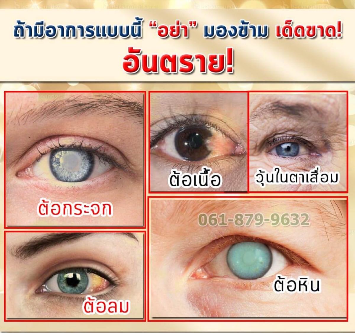 ถ้ามีอาการแบบนี้อย่ามองข้ามเด็ดขาด